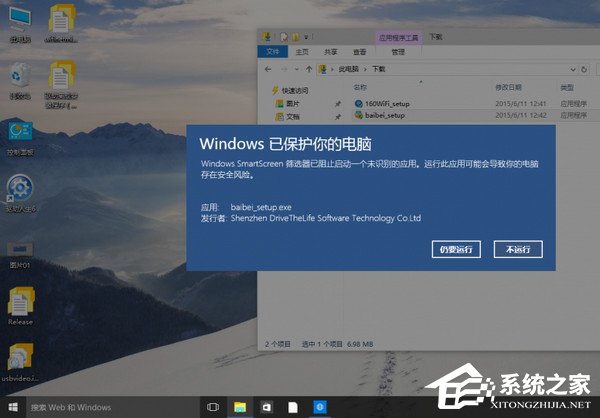 Win10系統(tǒng)如何關閉篩選器？Win10系統(tǒng)關閉smartscreen的方法