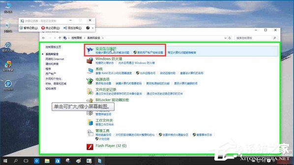 Win10系統(tǒng)如何關閉篩選器？Win10系統(tǒng)關閉smartscreen的方法