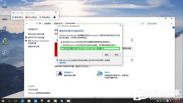Win10系統(tǒng)如何關閉篩選器？Win10系統(tǒng)關閉smartscreen的方法