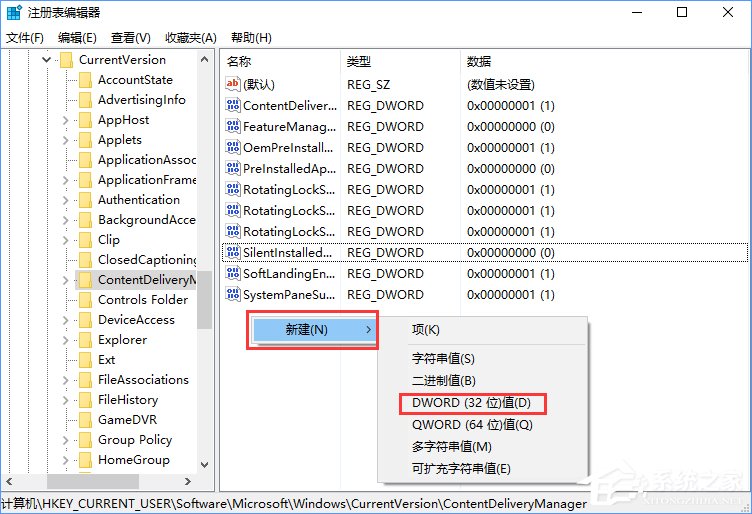 Win10如何屏蔽預(yù)裝的第三方應(yīng)用或游戲？