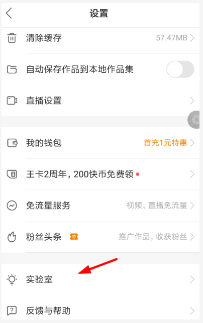 在快手里怎么提現(xiàn)授課收益?提現(xiàn)授課收益的步驟分享