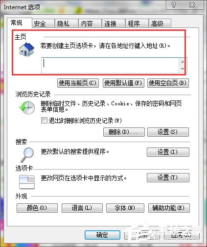 Win7如何鎖定IE主頁？鎖定IE瀏覽器主頁的方法