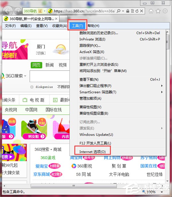 Win7如何鎖定IE主頁？鎖定IE瀏覽器主頁的方法