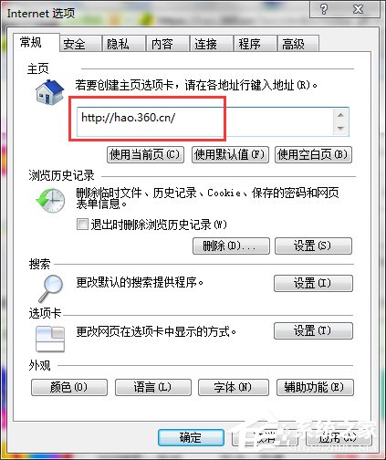 Win7如何鎖定IE主頁？鎖定IE瀏覽器主頁的方法