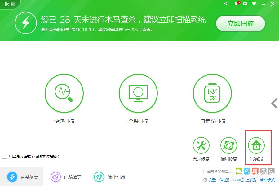 Win7如何鎖定IE主頁？鎖定IE瀏覽器主頁的方法