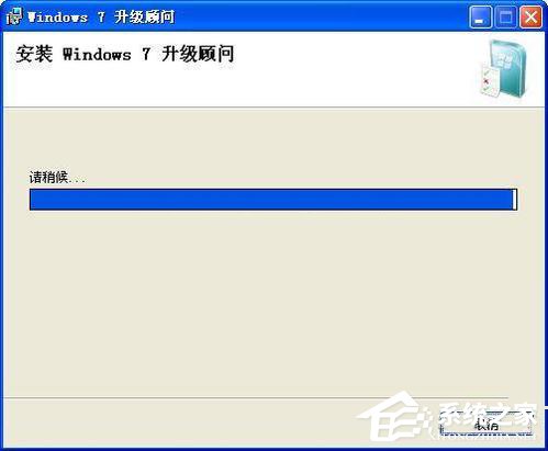 Windows7升級顧問如何使用？