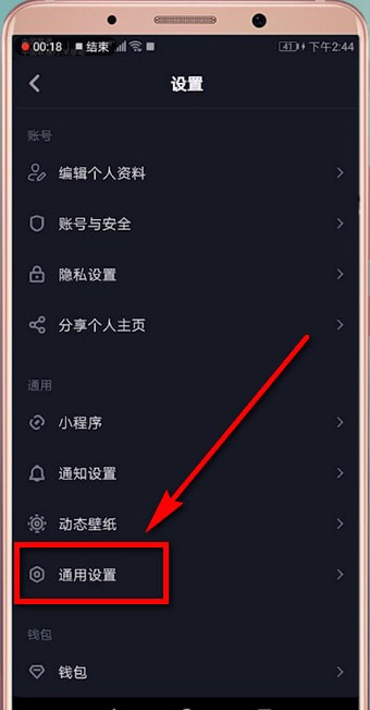 抖音APP如何進(jìn)行更新？抖音更新的方法講解