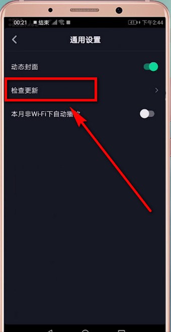 抖音APP如何進(jìn)行更新？抖音更新的方法講解