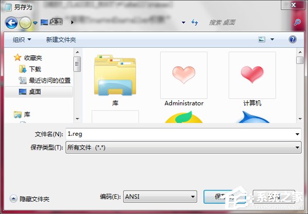 Win7如何修改Trustedinstaller權限文件？