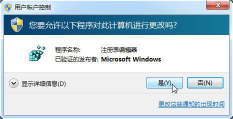 Win7如何修改Trustedinstaller權限文件？