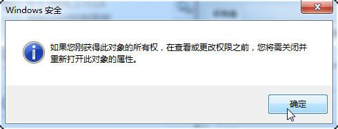 Win7如何修改Trustedinstaller權限文件？