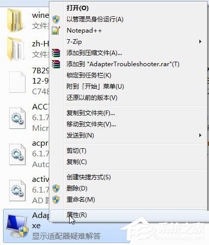 Win7如何修改Trustedinstaller權限文件？