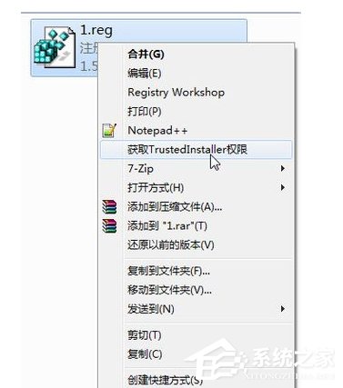 Win7如何修改Trustedinstaller權限文件？
