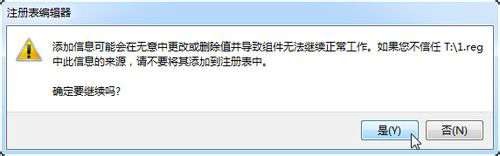 Win7如何修改Trustedinstaller權限文件？