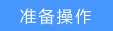 Win10環(huán)境使用L2TP方式進(jìn)行VPN撥號(hào)的方法