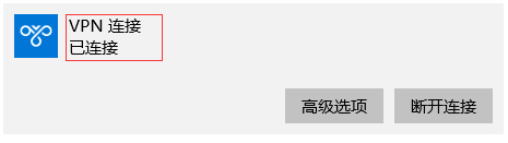 Win10環(huán)境使用L2TP方式進(jìn)行VPN撥號(hào)的方法