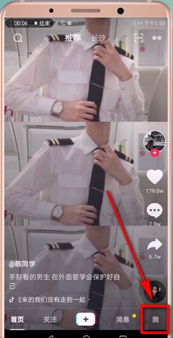 在抖音里怎么聯系客服？聯系客服的方法說明
