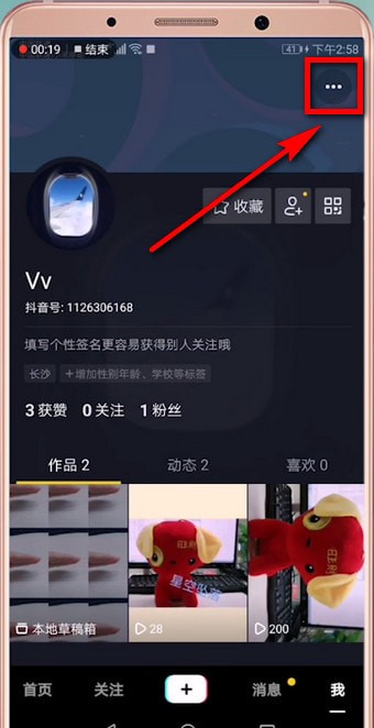 在抖音里怎么聯系客服？聯系客服的方法說明