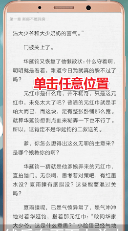在愛奇藝閱讀里怎么進行聽書？愛奇藝閱讀聽書方法講解