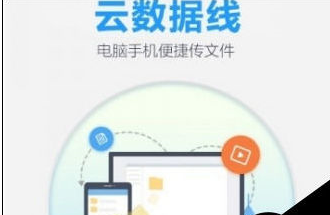 百度網盤怎么去除手機聯系人？去除手機聯系人的操作方法介紹