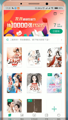 在愛(ài)奇藝閱讀里怎么查看目錄？愛(ài)奇藝閱讀查看目錄的方法介紹