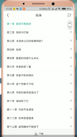 在愛(ài)奇藝閱讀里怎么查看目錄？愛(ài)奇藝閱讀查看目錄的方法介紹