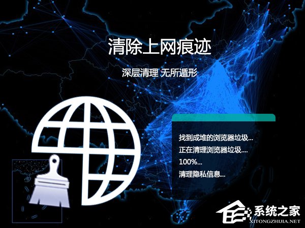 Win7系統怎么樣清除上網痕跡？徹底刪除上網記錄的方法