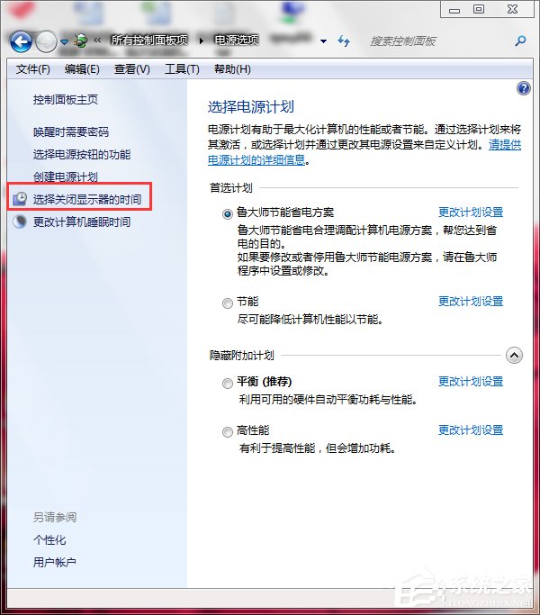 Win7聯(lián)想筆記本屏幕變暗如何解決？