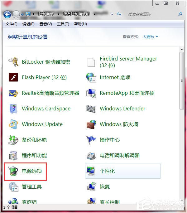 Win7聯(lián)想筆記本屏幕變暗如何解決？