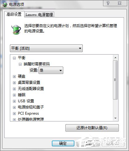 Win7聯(lián)想筆記本屏幕變暗如何解決？