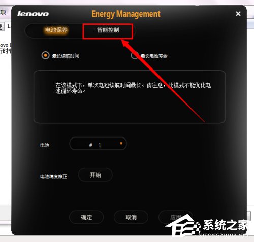 Win7聯(lián)想筆記本屏幕變暗如何解決？