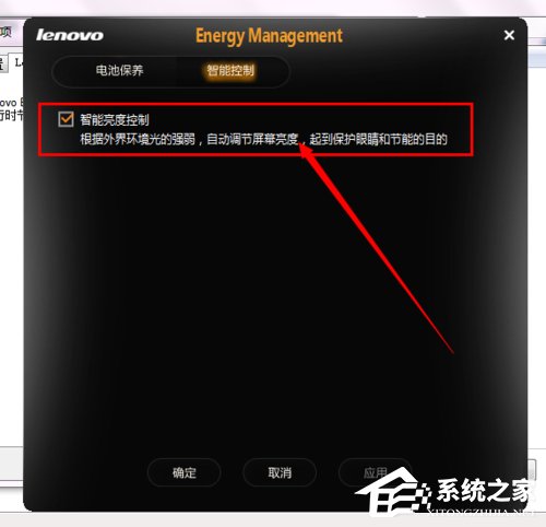 Win7聯(lián)想筆記本屏幕變暗如何解決？