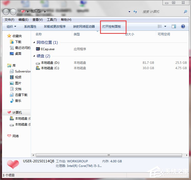 Win7聯(lián)想筆記本屏幕變暗如何解決？