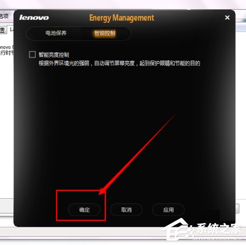 Win7聯(lián)想筆記本屏幕變暗如何解決？