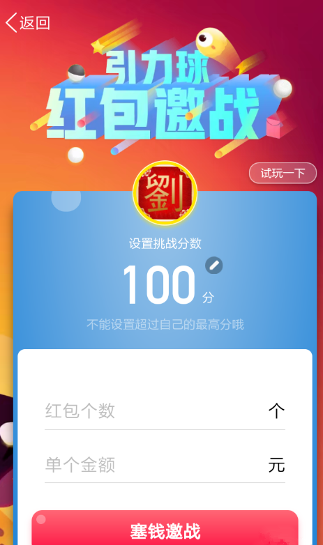 QQ怎么發游戲紅包?發游戲紅包的步驟分享