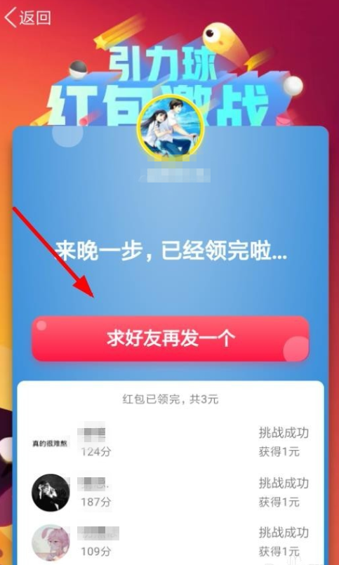 QQ怎么發游戲紅包?發游戲紅包的步驟分享
