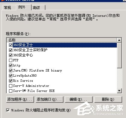 WinXP如何打開服務(wù)器端口?打開服務(wù)器端口的方法