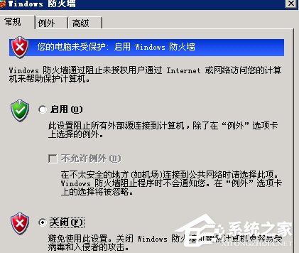 WinXP如何打開服務(wù)器端口?打開服務(wù)器端口的方法