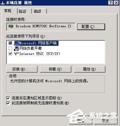 WinXP如何打開服務(wù)器端口?打開服務(wù)器端口的方法