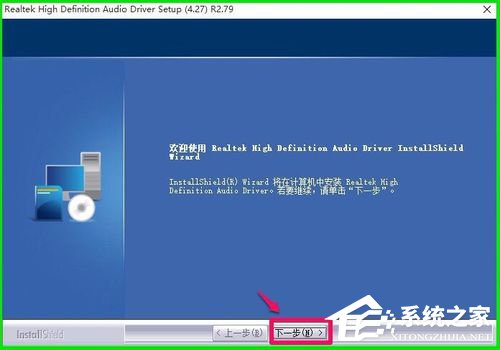 如何恢復Win10系統Realtek HD音頻管理器？