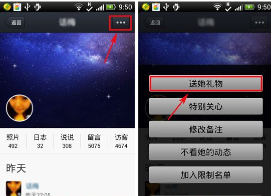 在QQ空間里怎么快速送禮?快速送禮的操作方法講解