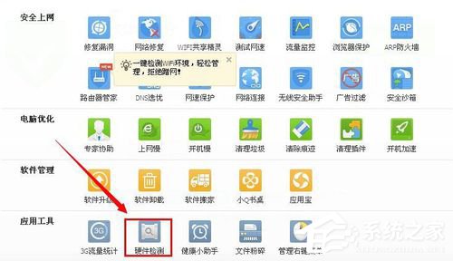 WinXP電腦CPU怎么看型號及性能?