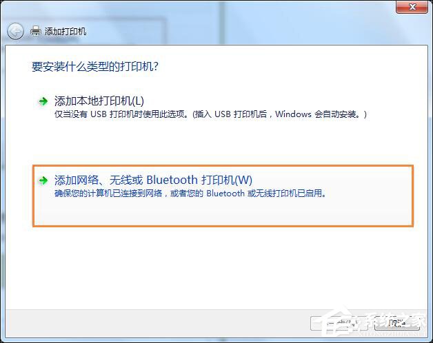 Win7怎么連接XP共享的打印機？局域網(wǎng)打印機怎么設(shè)置共享？