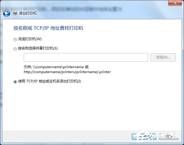 Win7怎么連接XP共享的打印機？局域網(wǎng)打印機怎么設(shè)置共享？