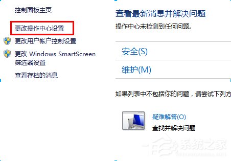 Win8如何關閉病毒防護程序？關閉病毒防護程序的方法