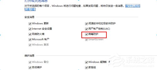 Win8如何關閉病毒防護程序？關閉病毒防護程序的方法
