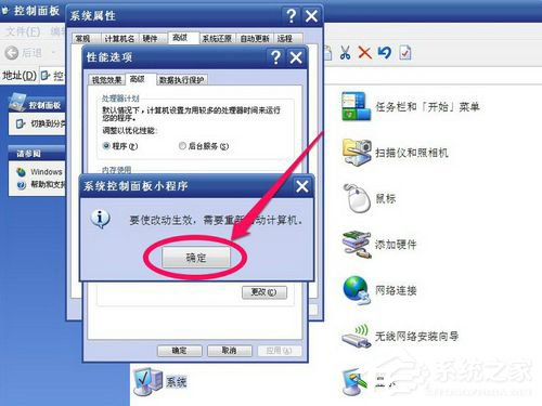 Win7系統虛擬內存怎么設置最好？