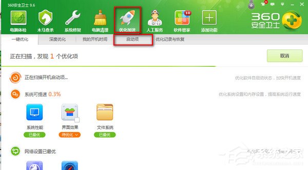 Win7系統(tǒng)如何設(shè)置開機(jī)啟動(dòng)項(xiàng)？