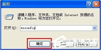 Win7系統(tǒng)如何設(shè)置開機(jī)啟動(dòng)項(xiàng)？