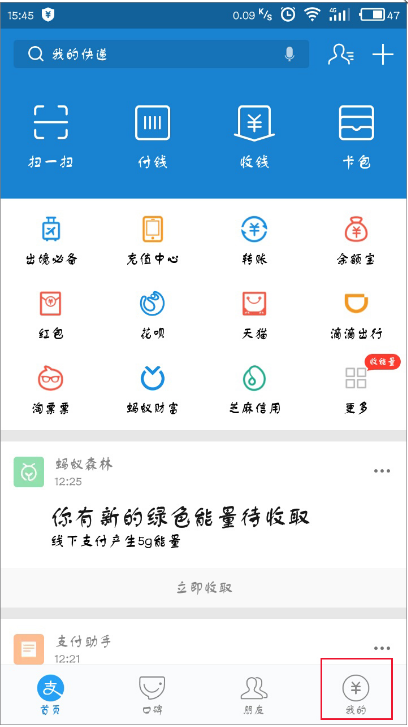 支付寶APP如何進行第二次綁定手機號碼？第二次綁定手機號碼的步驟一覽